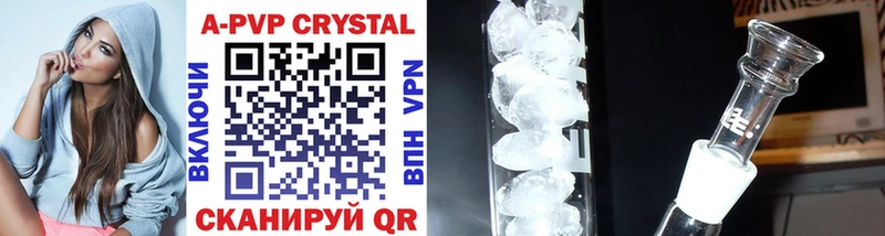 Купить где  Межгорье  А ПВП Crystall 