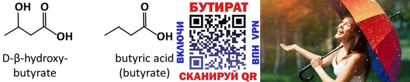 Купить закладки  Межгорье  Бутират GHB 