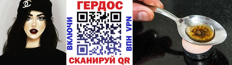 Героин герыч  Купить  Межгорье 
