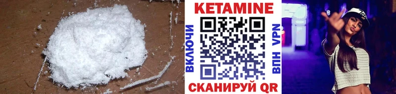 Купить где  Межгорье  КЕТАМИН VHQ 