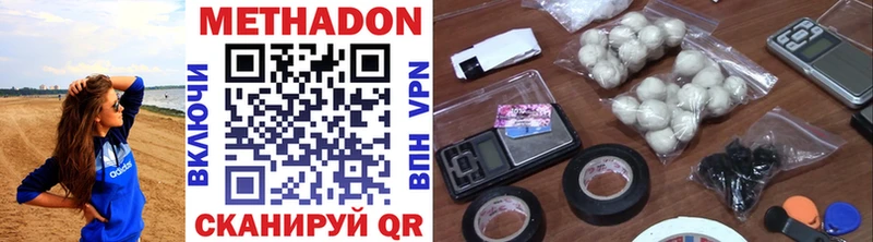 МЕТАДОН methadone  Купить  Межгорье 